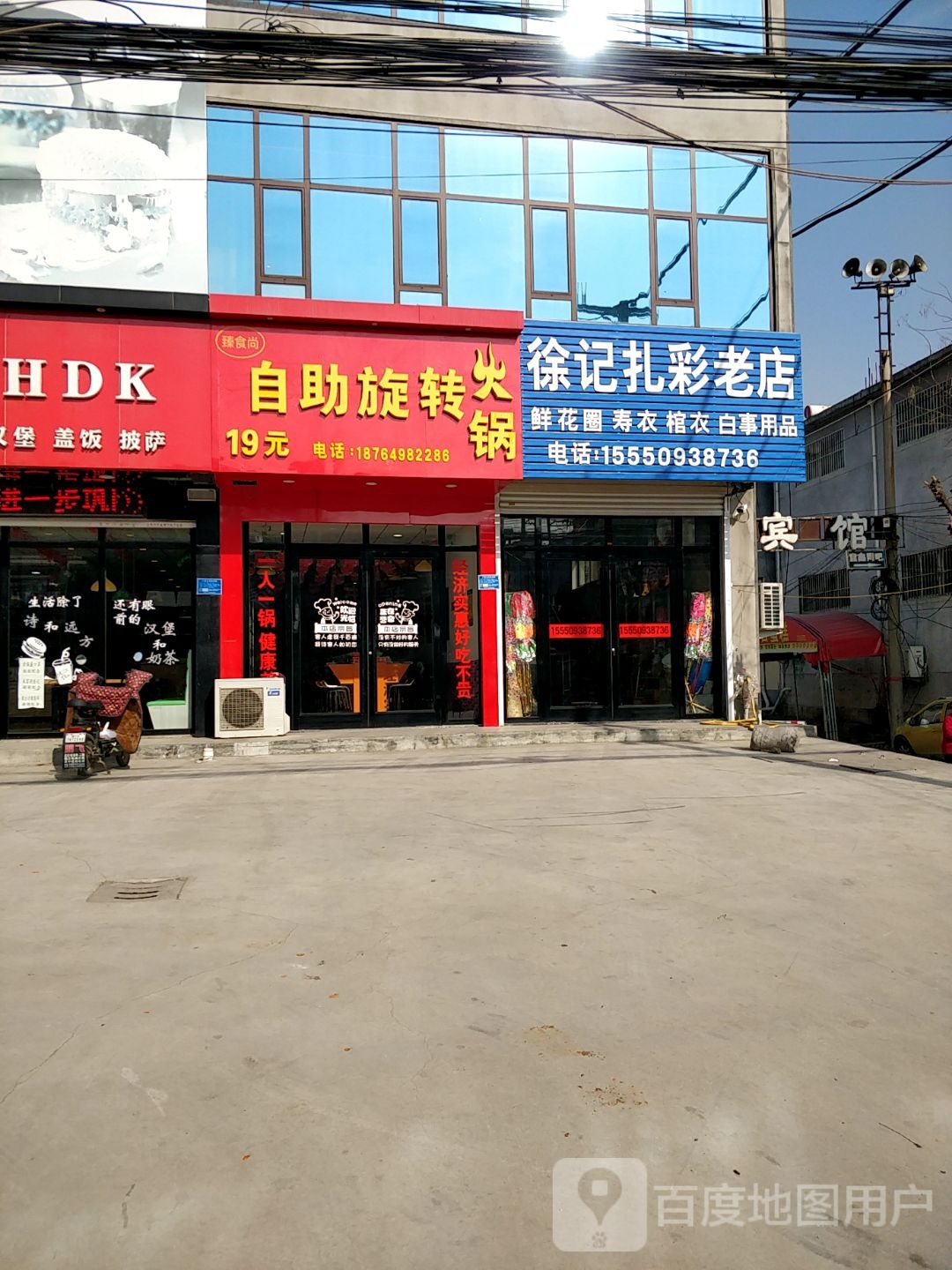 臻食尚自助旋转火锅