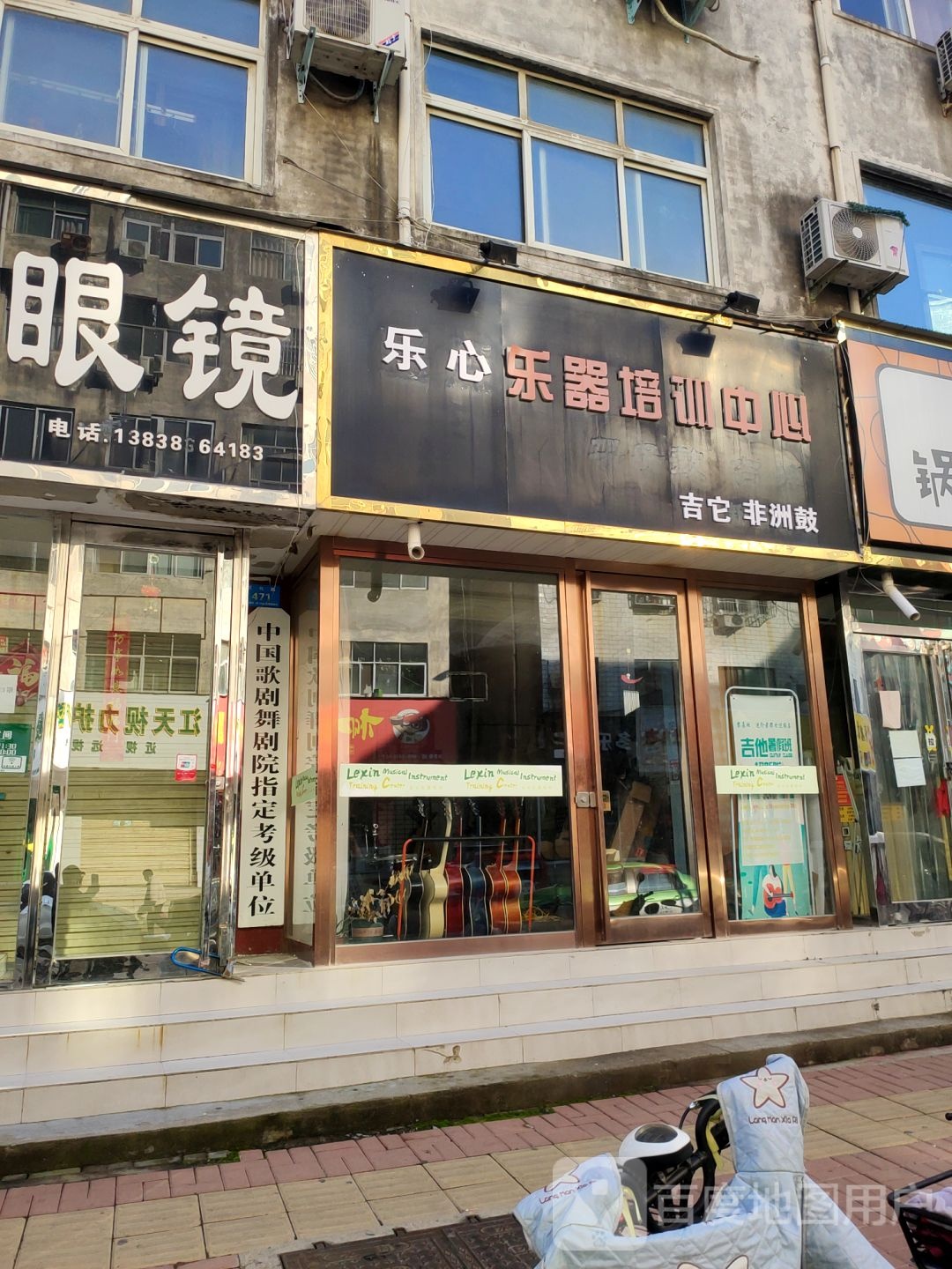 新郑市视佳眼镜(文化路店)