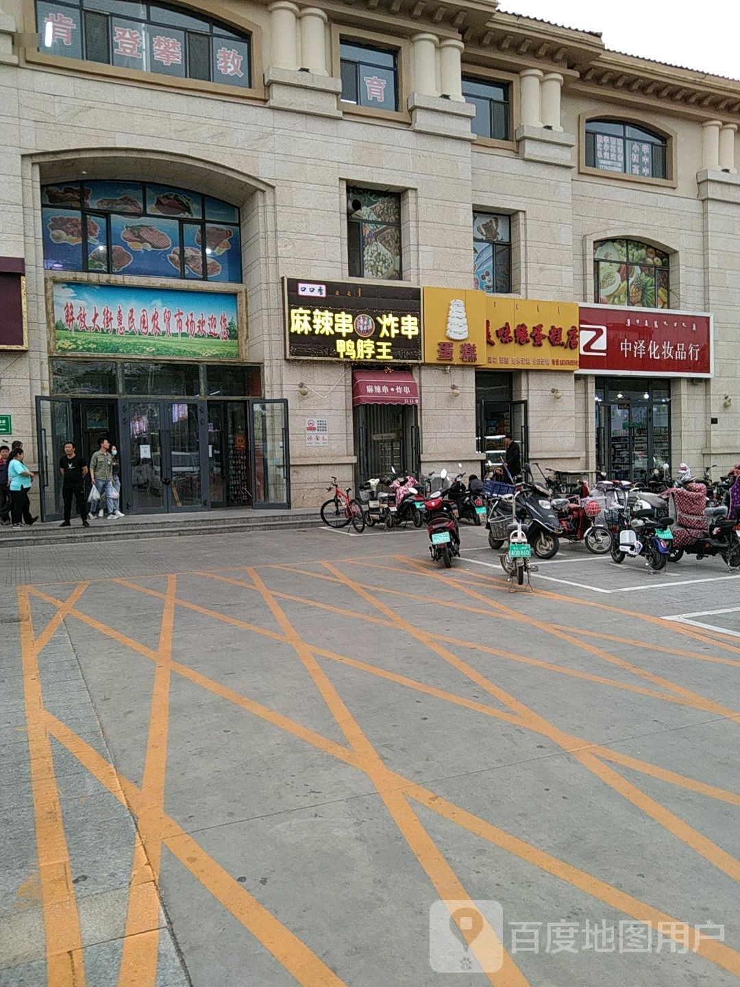 麻辣串炸串鸭脖王
