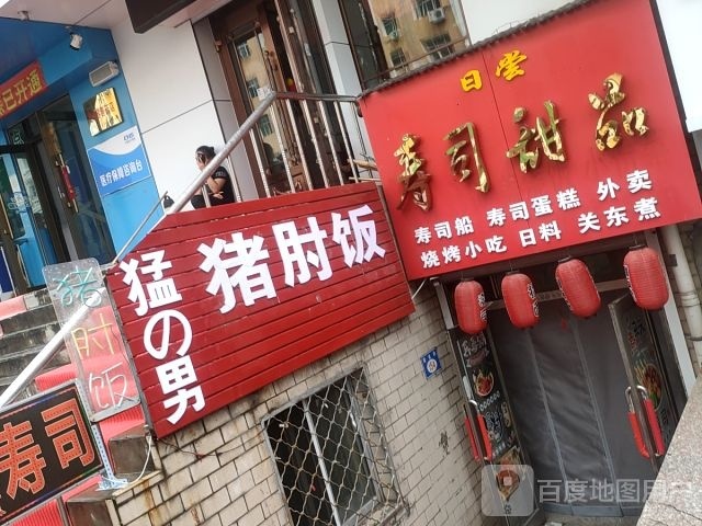 猛的男猪肘子饭