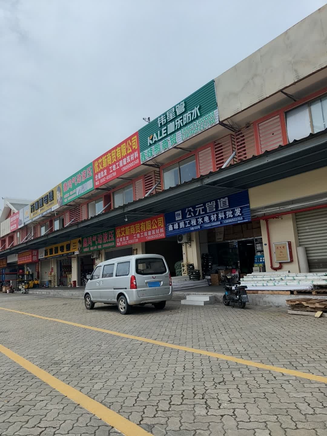 鑫峰鹏商贸