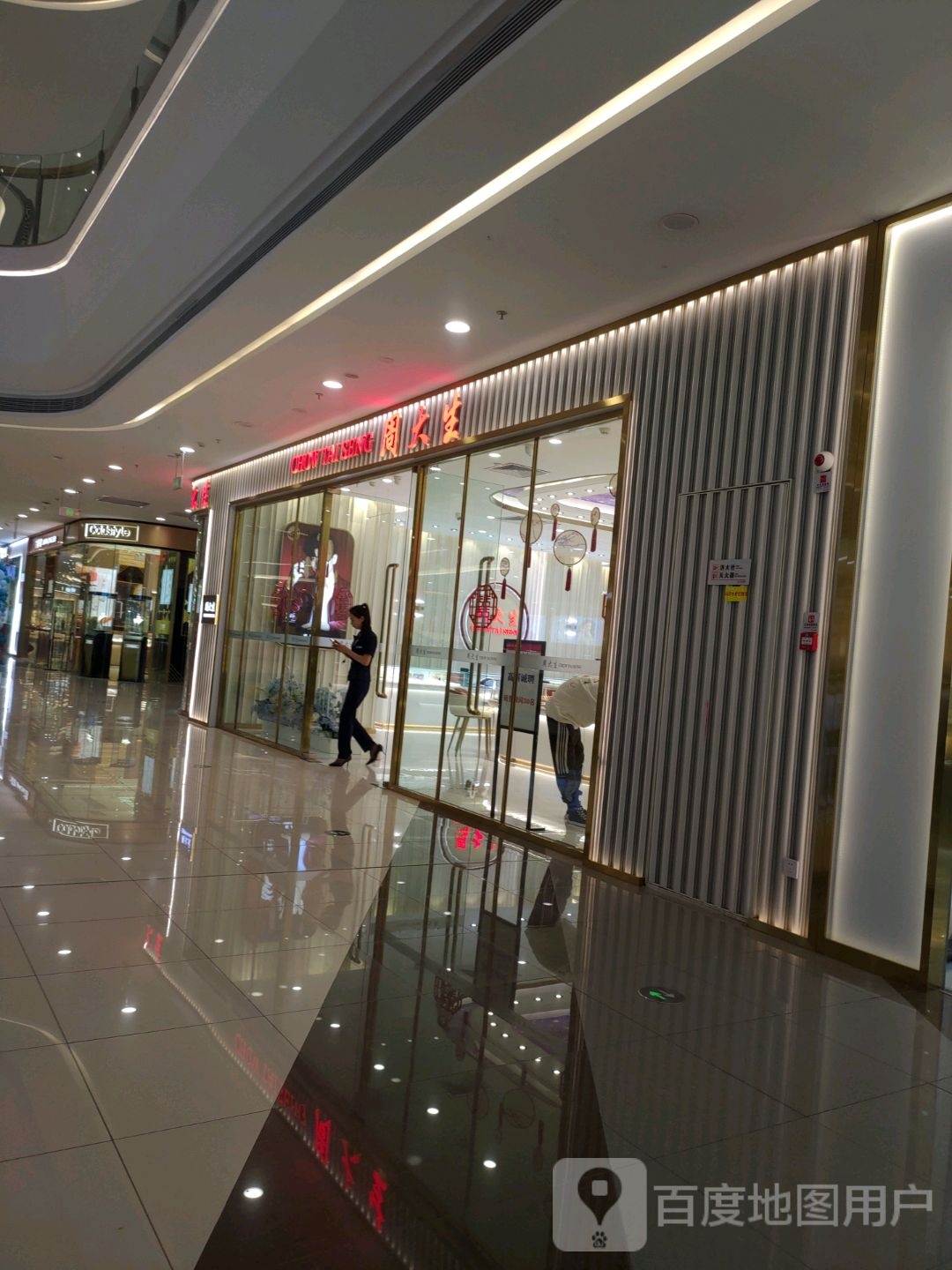 周大生CHOW TAI SENG(周口开元万达广场店)