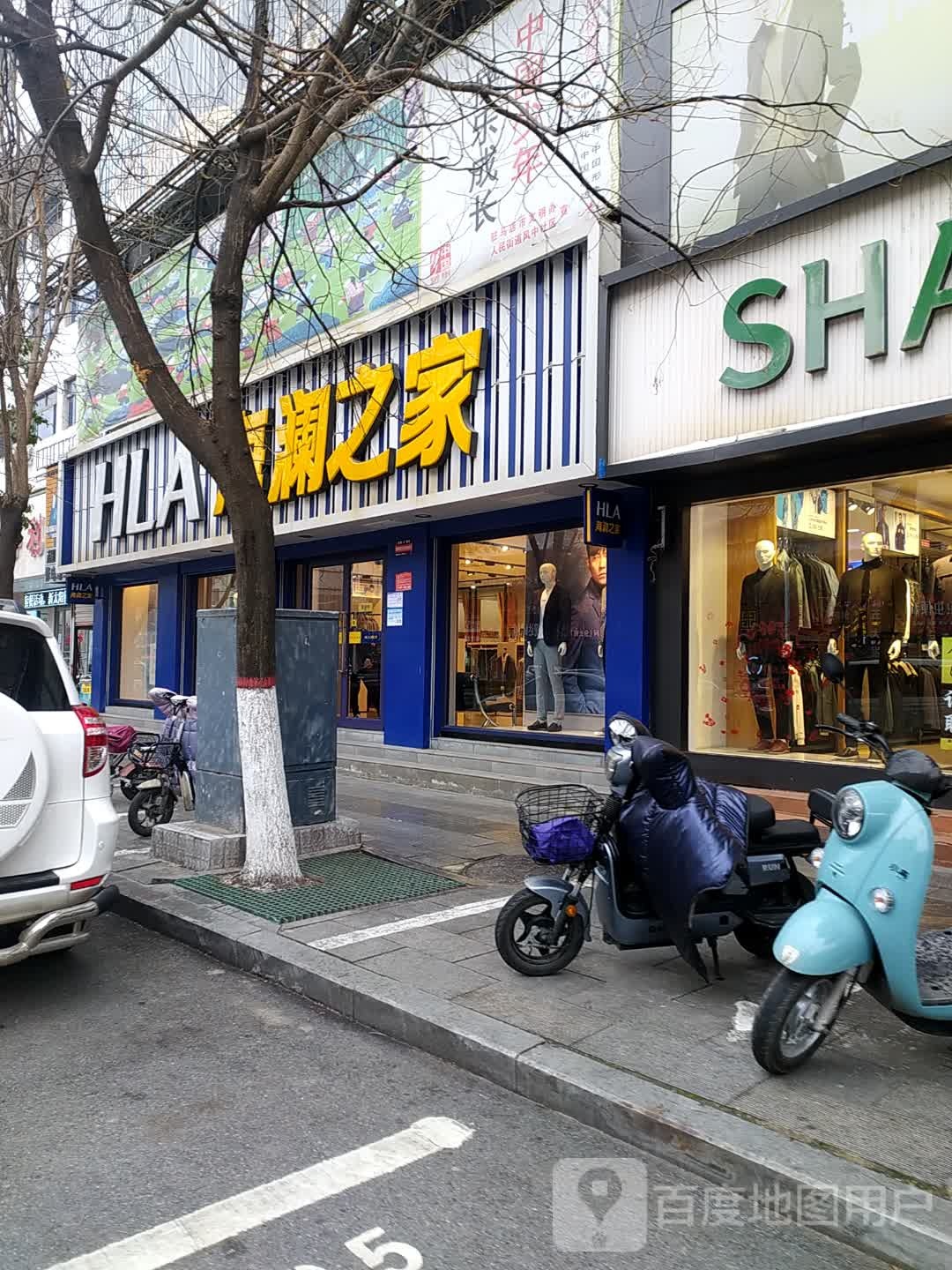 海澜之家(解放大道店)