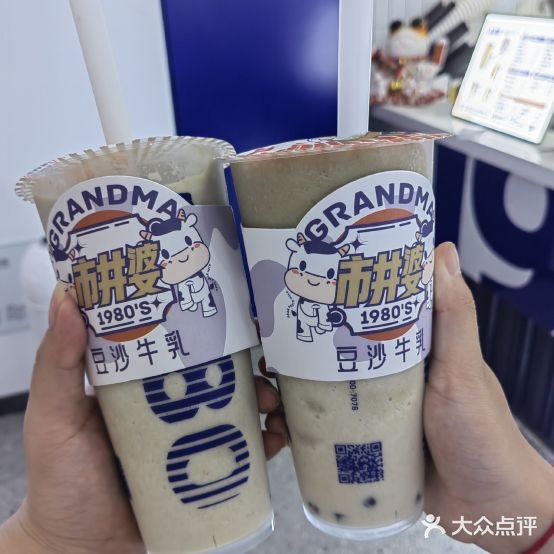 市井婆豆包牛乳(吾悦广场天长店)