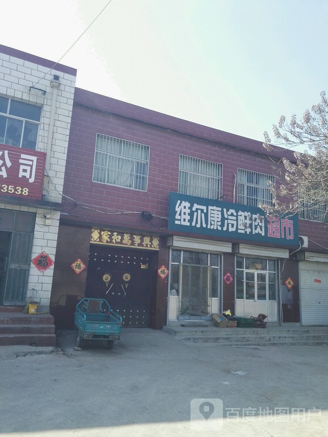 山东省济南市平阴县G220(北郑线)