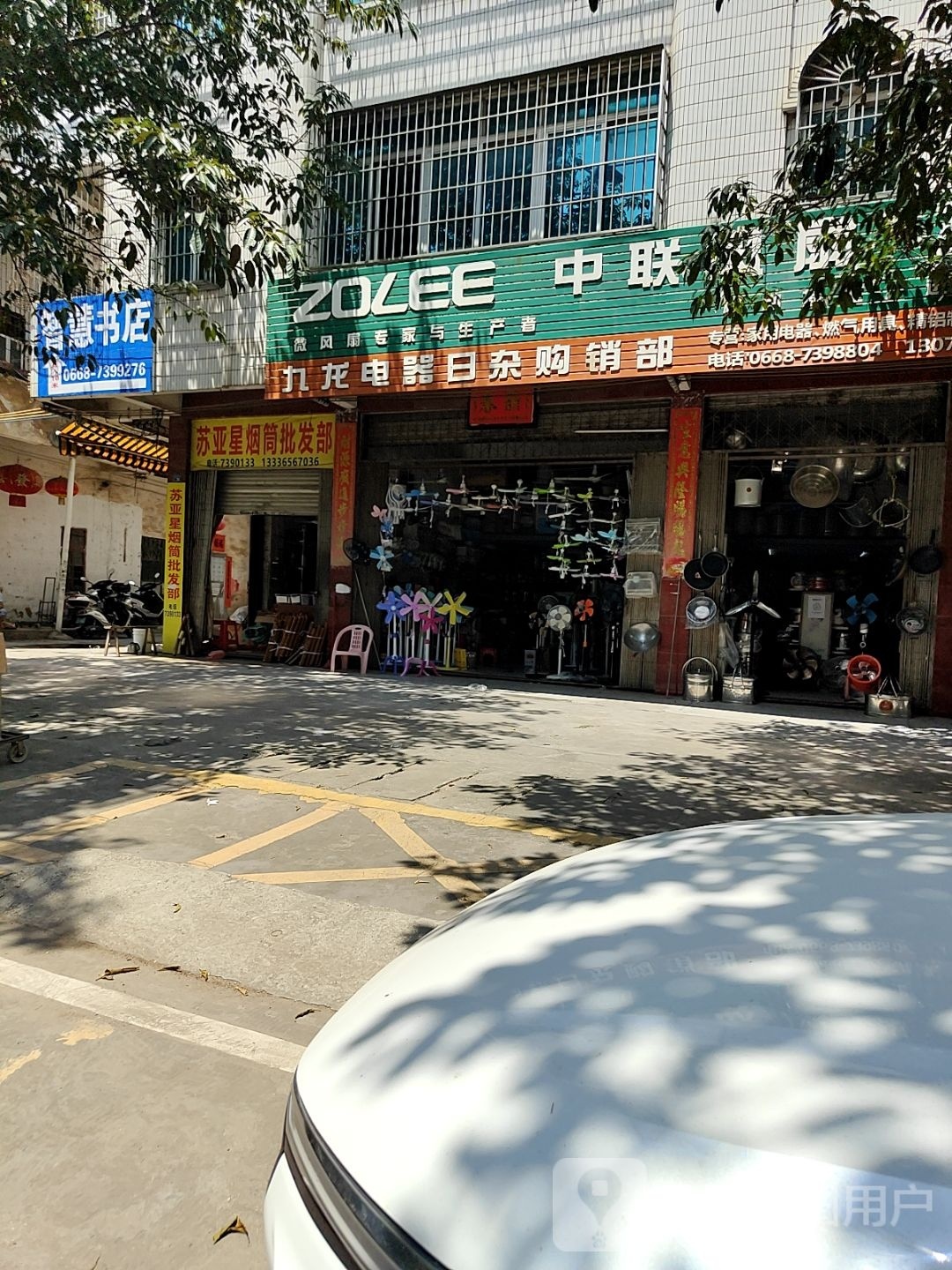 横巷智慧书店