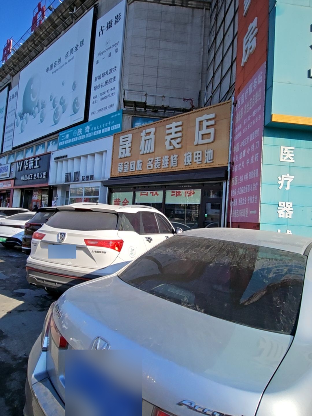 晟扬表店(大商家购物中心店)