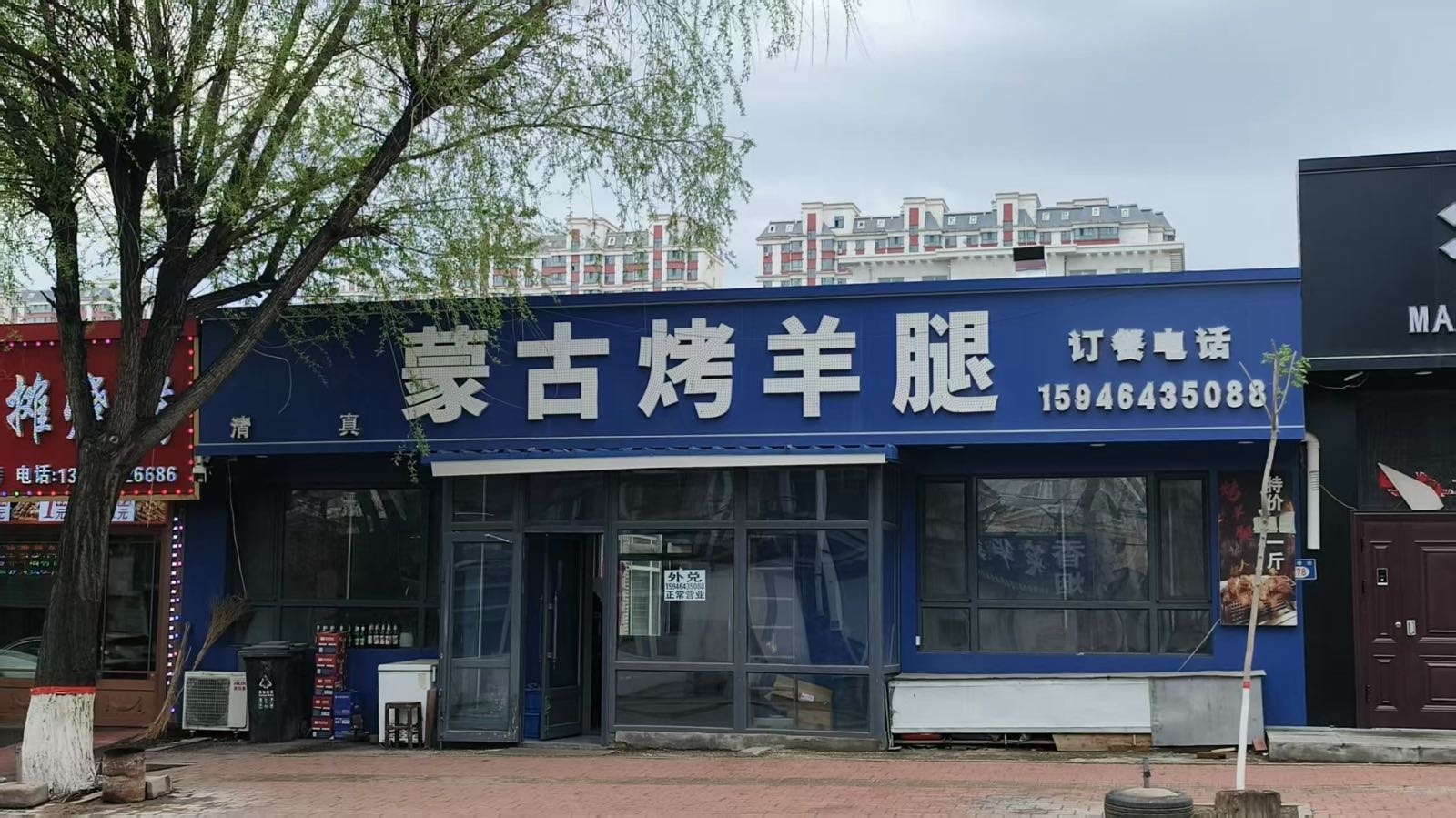 清真蒙古烤羊腿(光明街店)