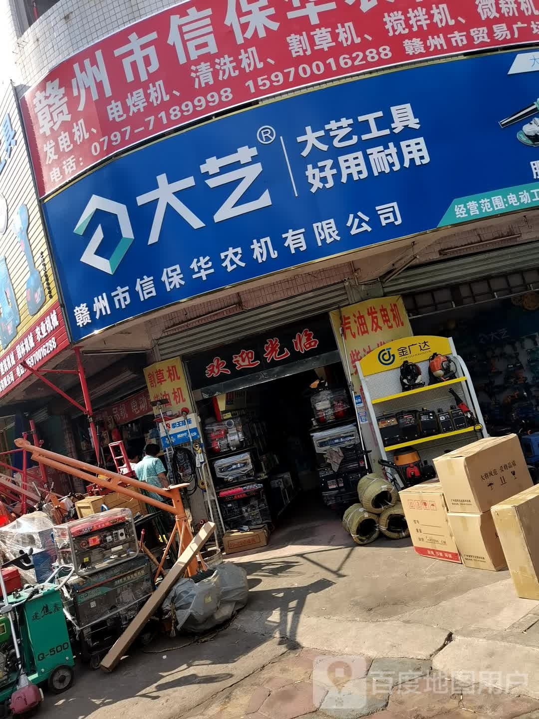 大艺
