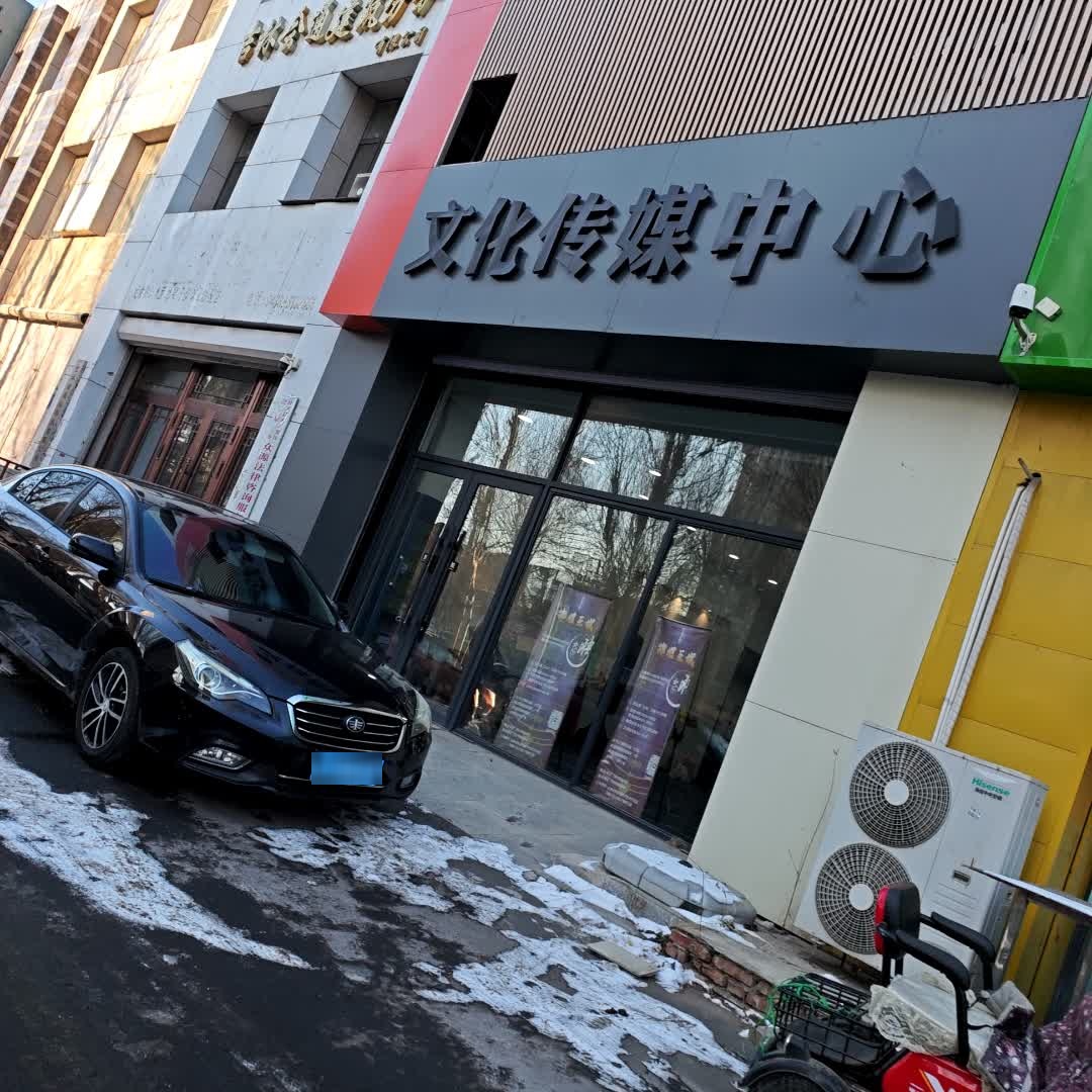 文化传媒中心
