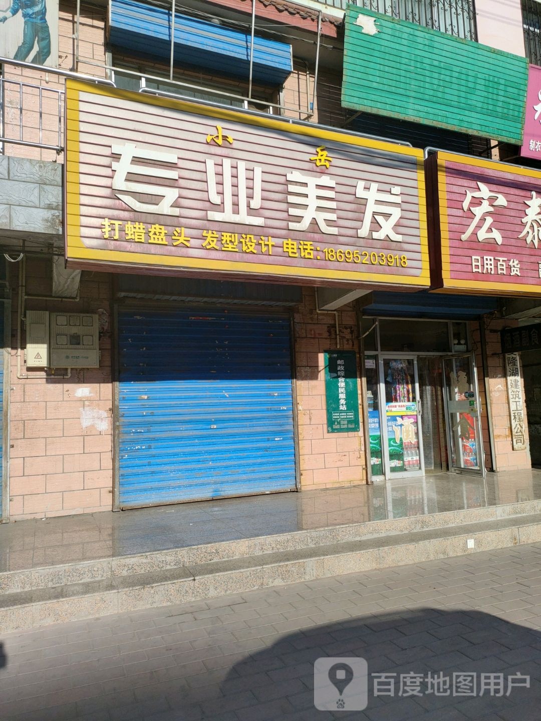 小佳专业美发