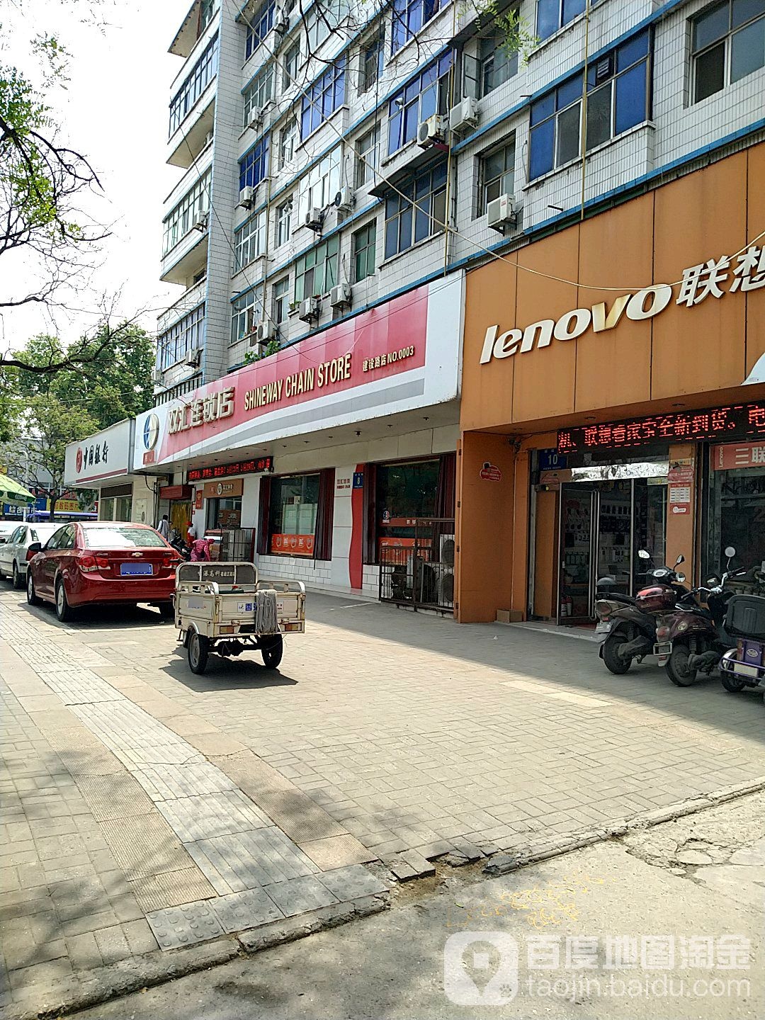 双汇冷鲜肉(建设路0003号店)