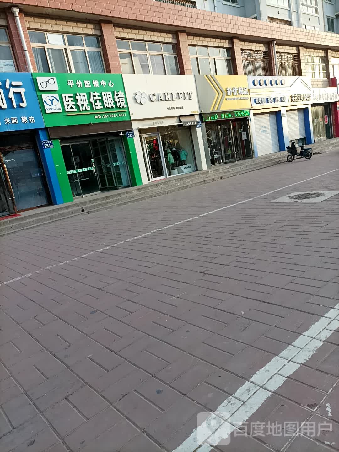 医视佳眼睛平价配镜中心