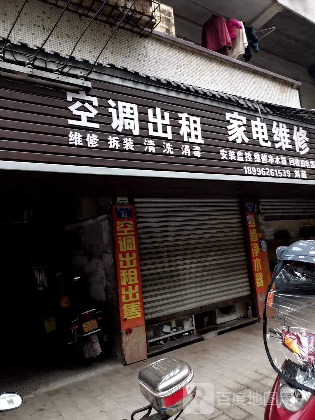 空条出租