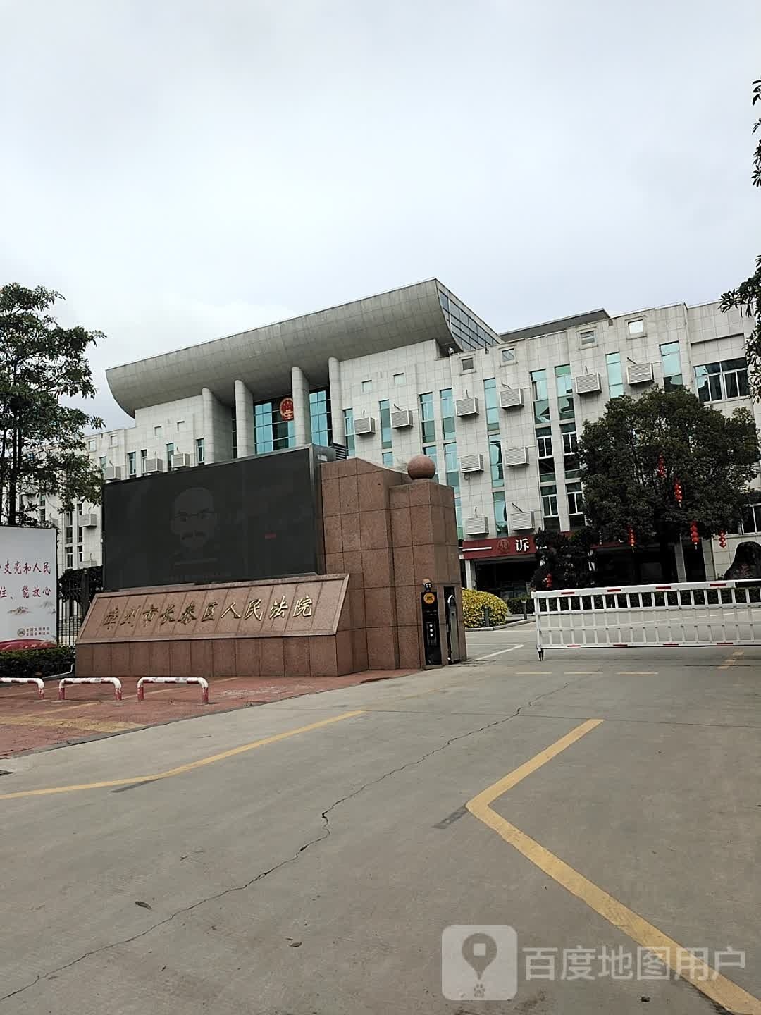 福建省长泰区人民法院