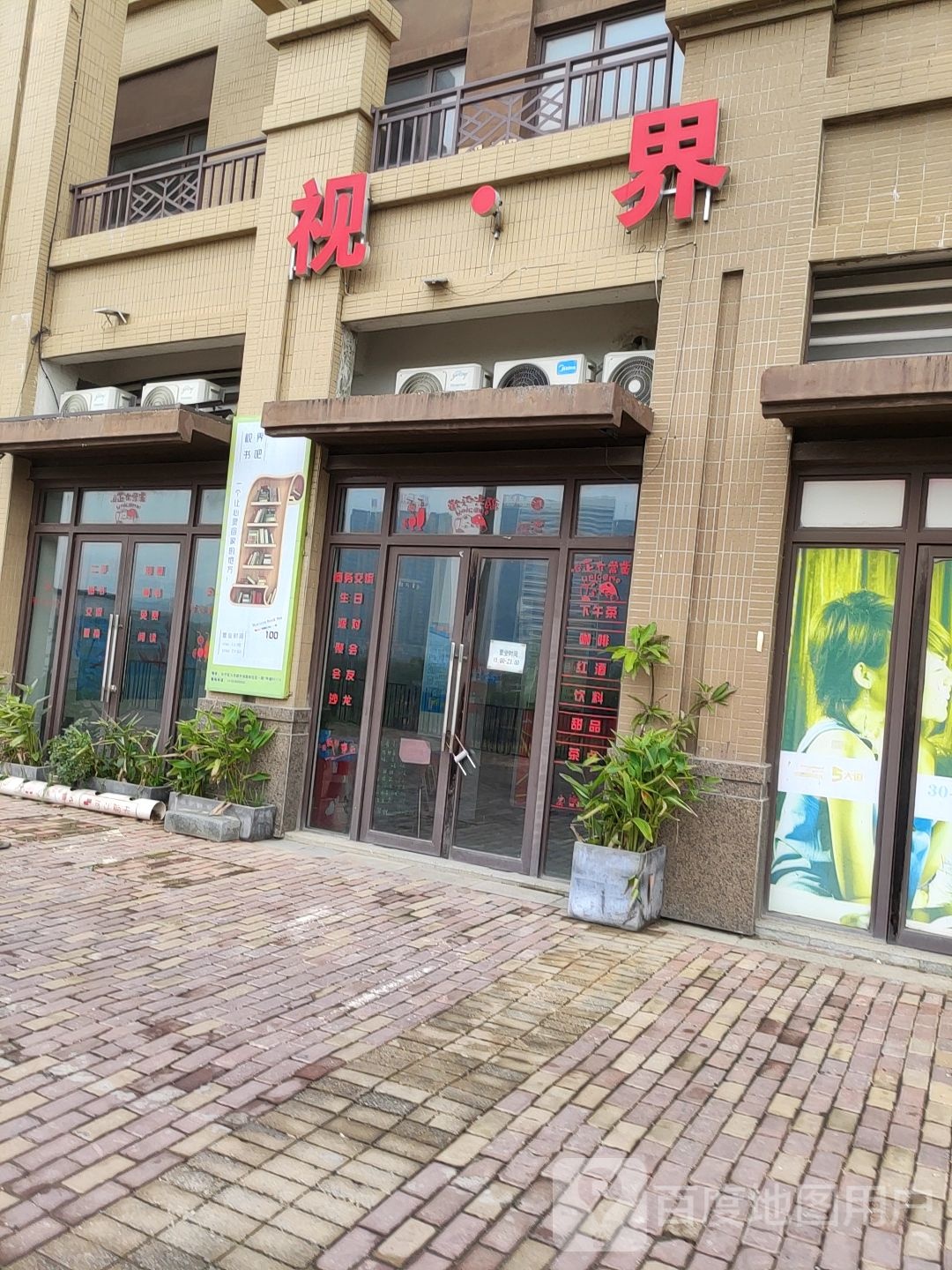 视界书房