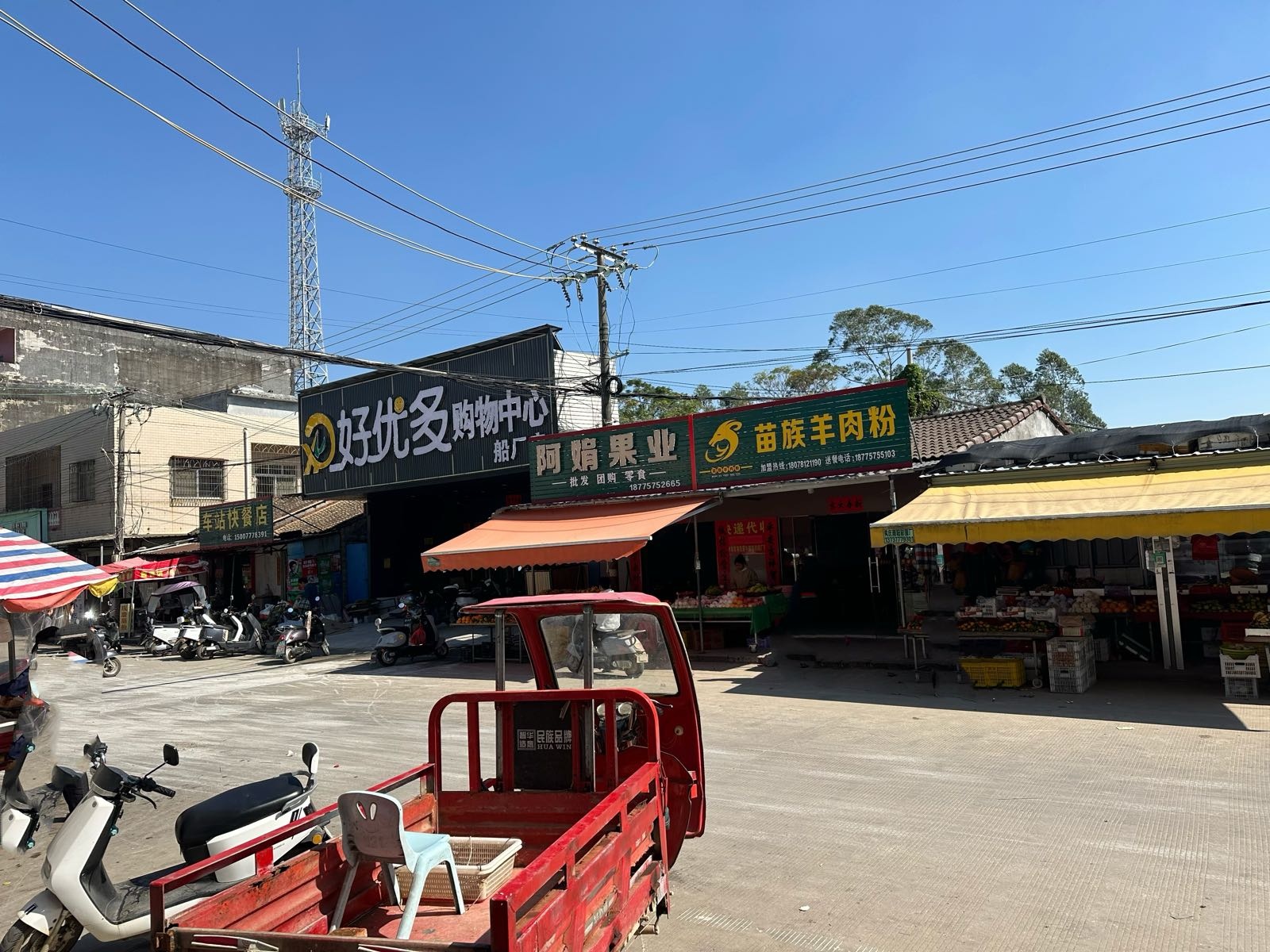 好优多购物中心(船厂店)