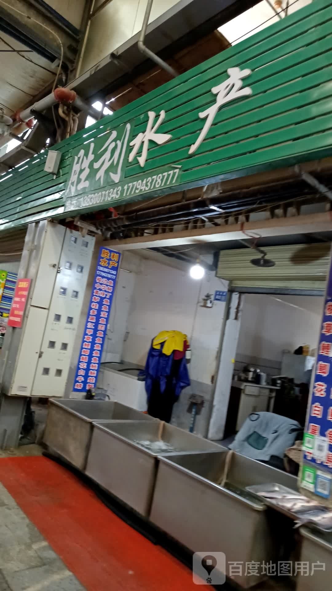 胜骊水产(东山路店)