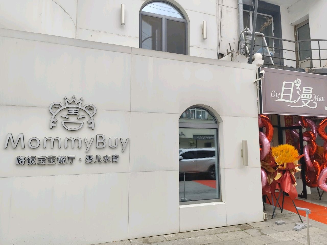 嗨饭宝宝餐厅·婴儿水育