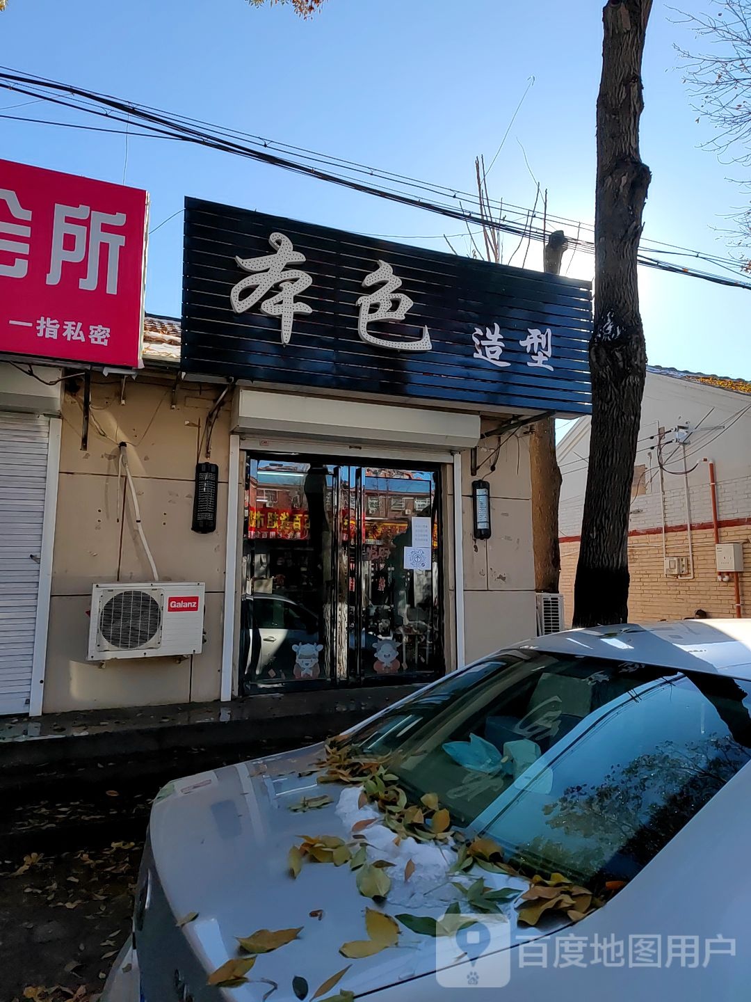 本色造型