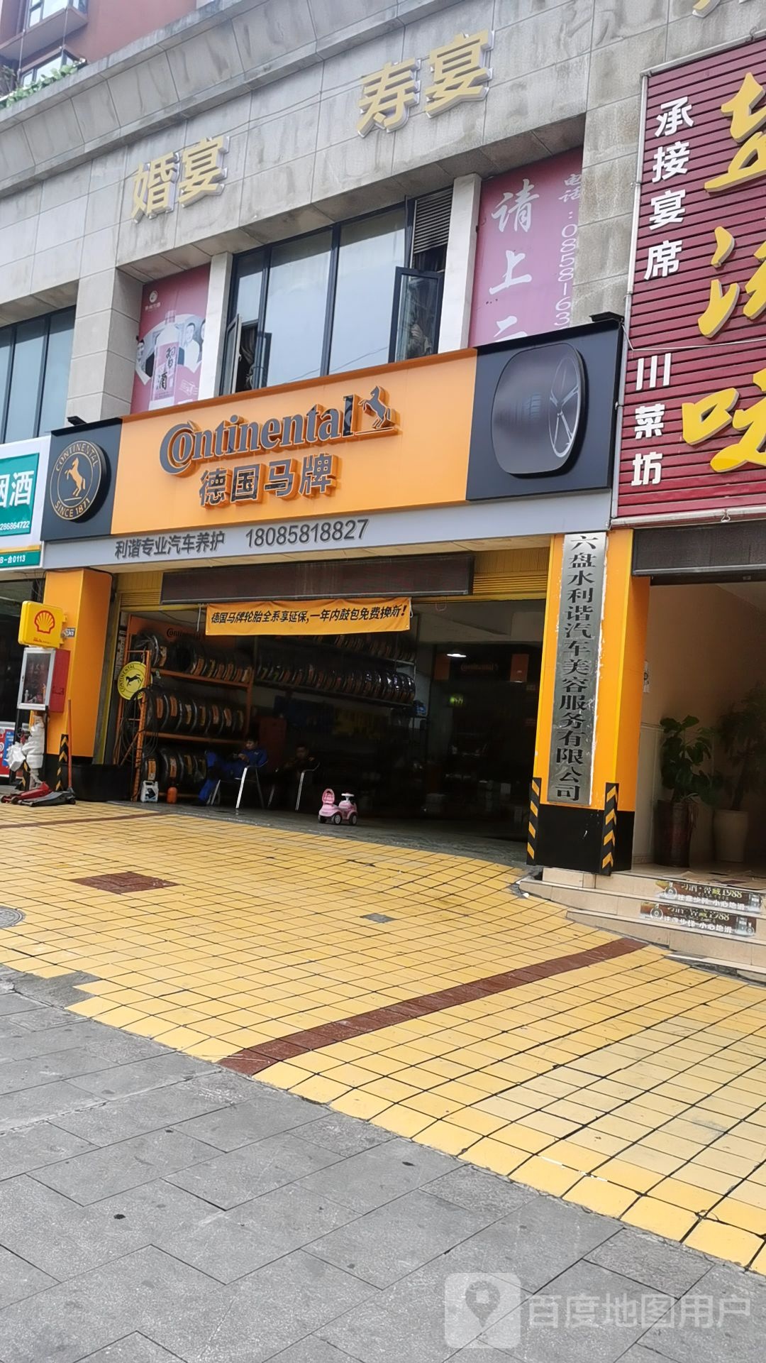 利谐专业汽车养护