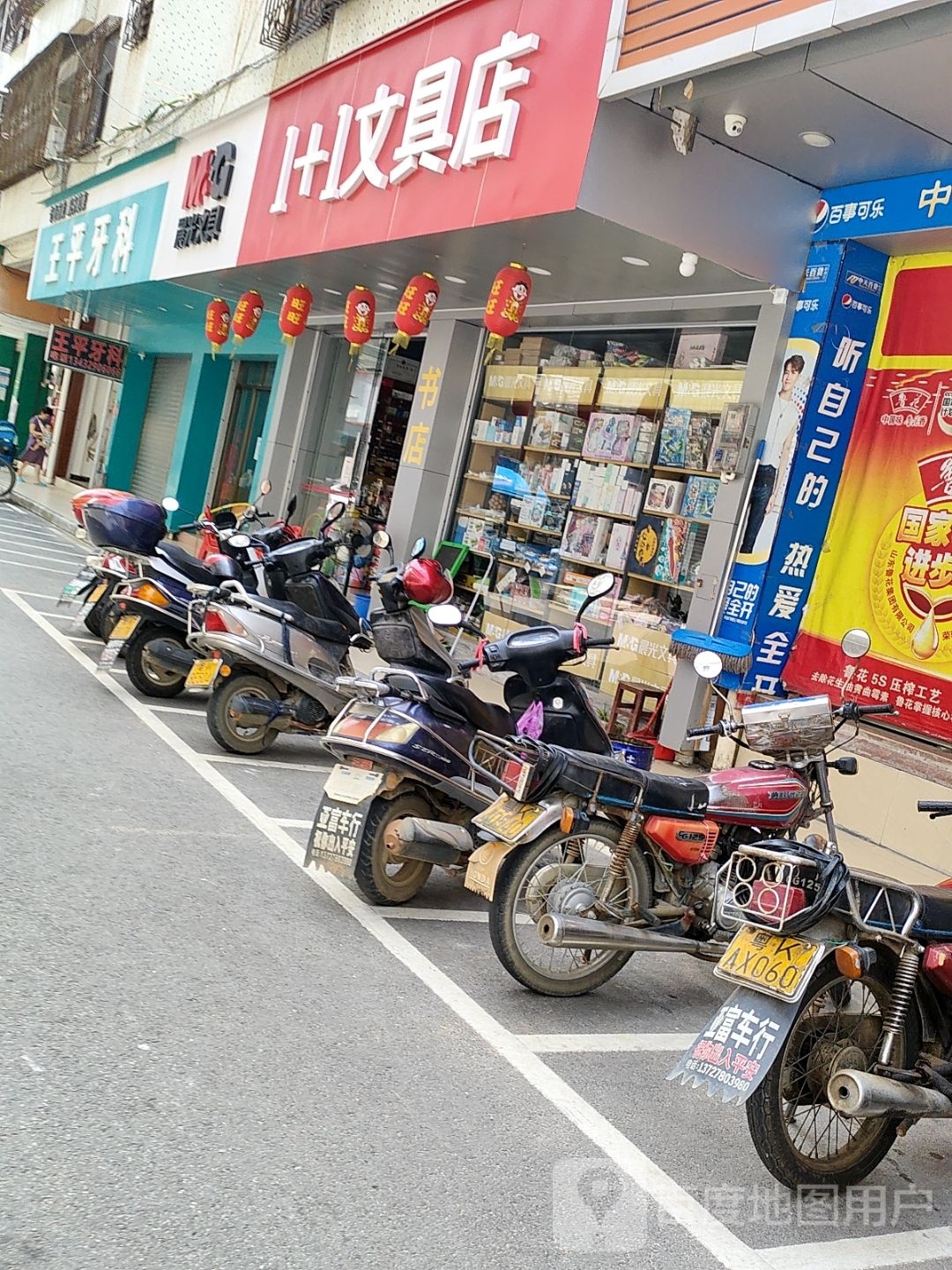1加1文具店(新垌镇教育路店)
