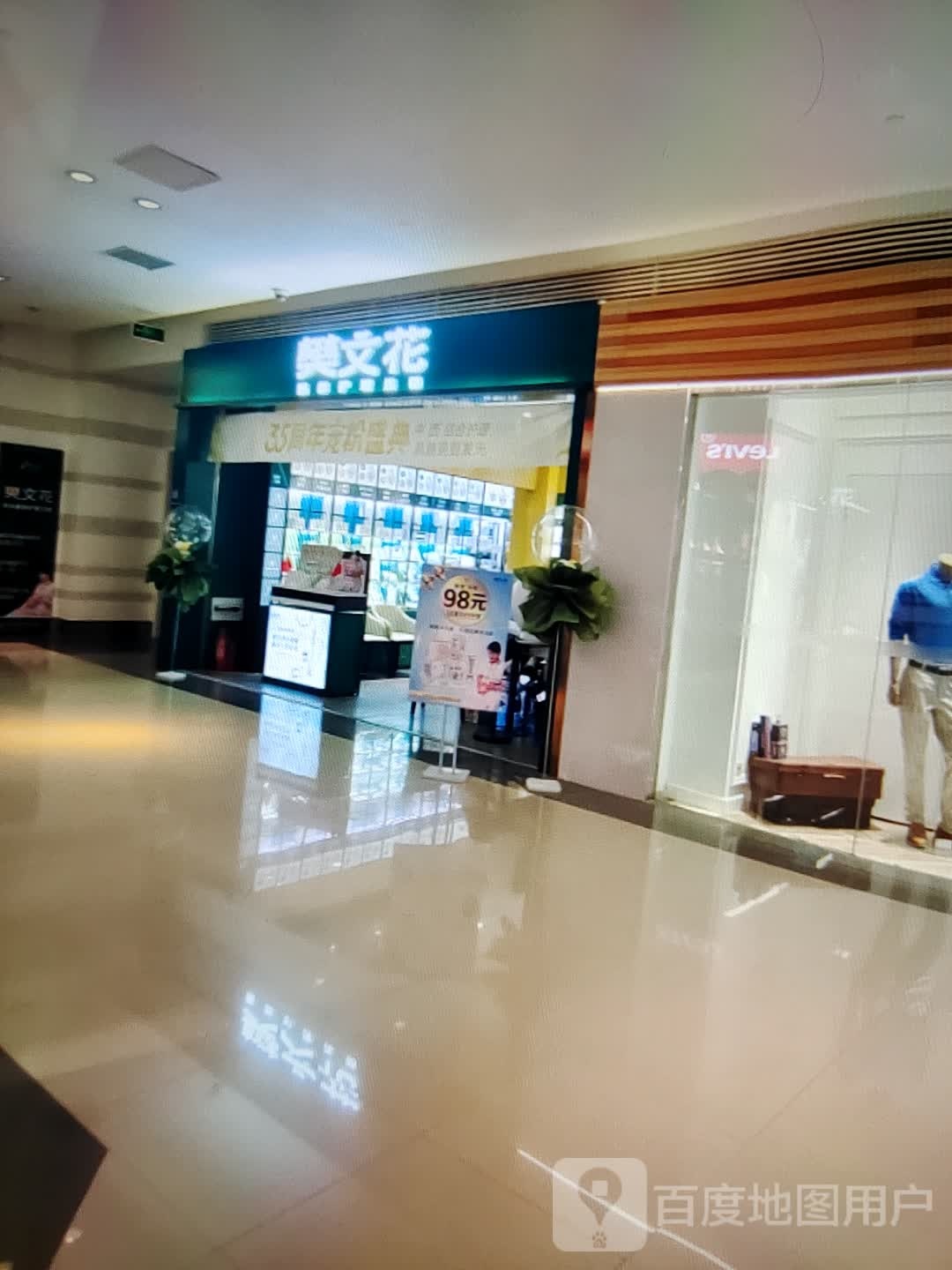 樊文花美白冼面体验店(九州商业大厦新华店)