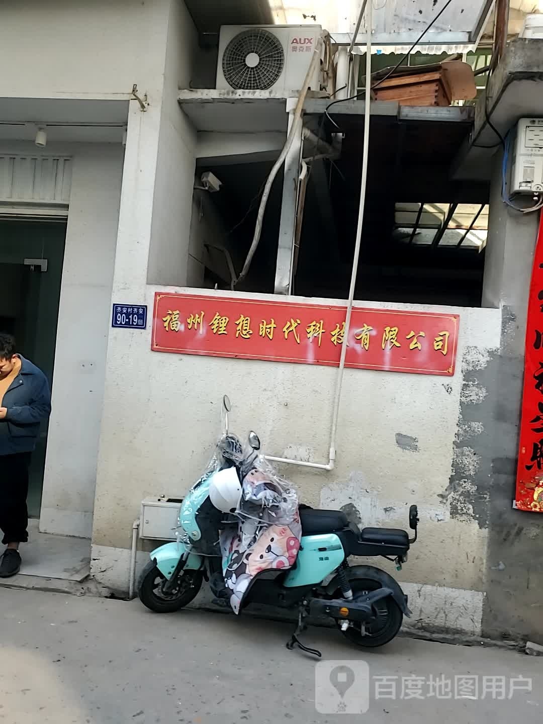 锂想