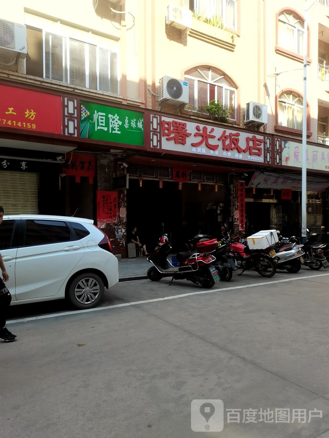 恒隆桌球城