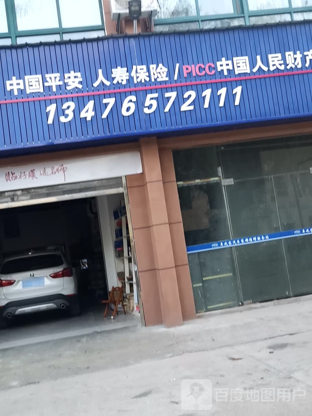 中国人寿保险(凤城大道店)