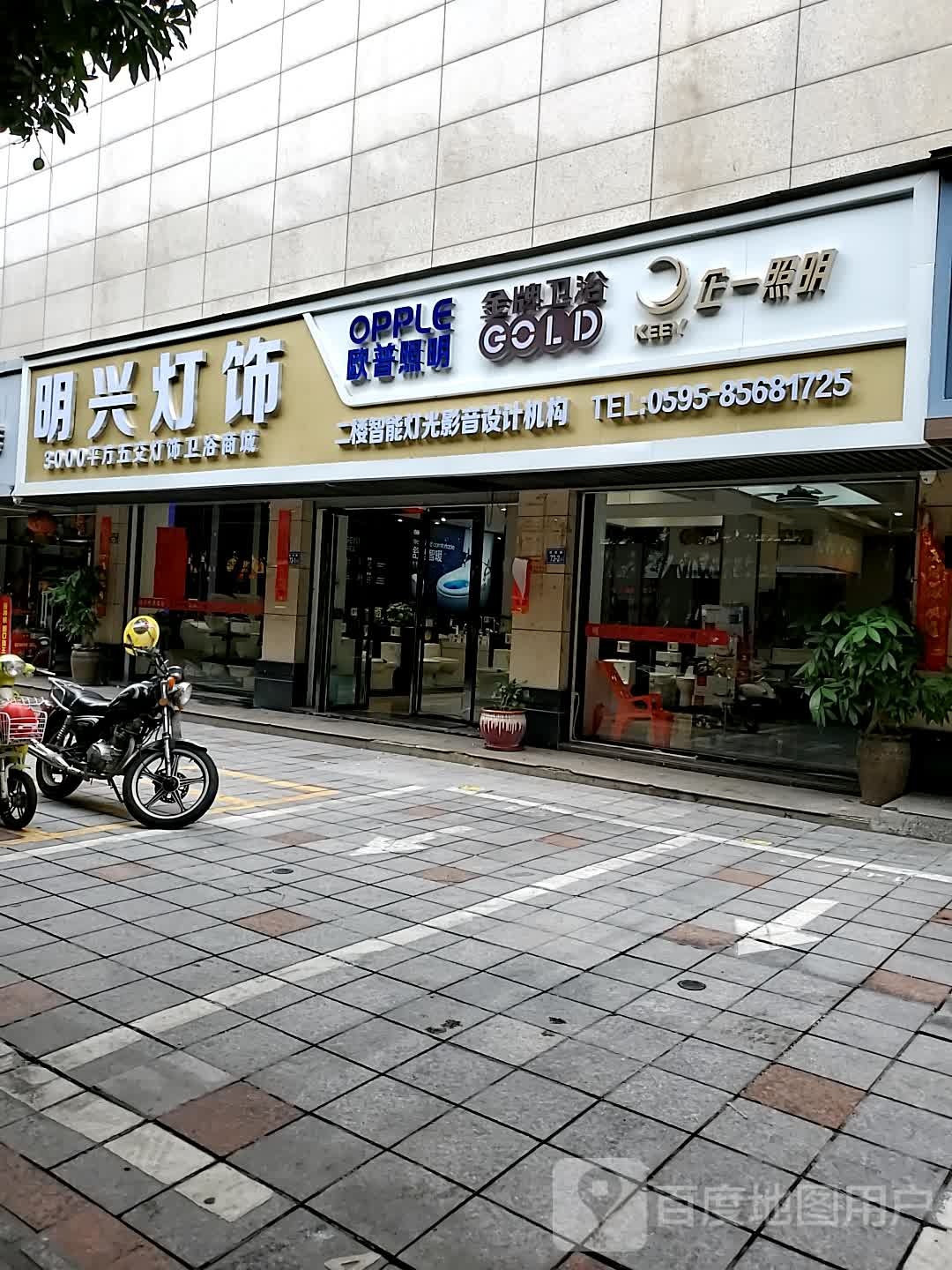 金牌卫浴(迎宾路店)