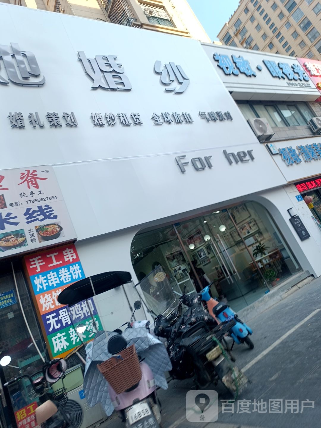 视敏眼视光(牛市西巷店)