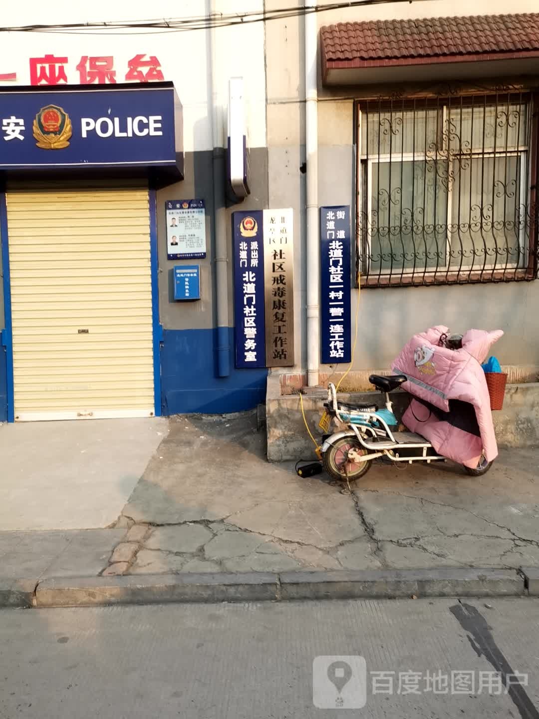 北道门警务室