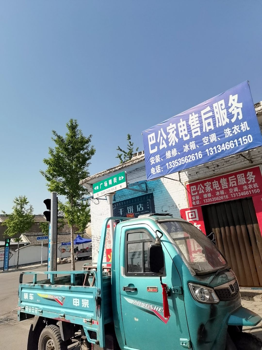 巴公家电售后服务