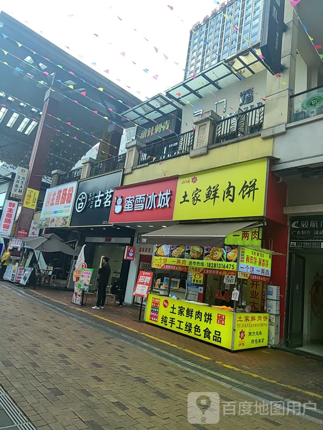 顽针刺青处