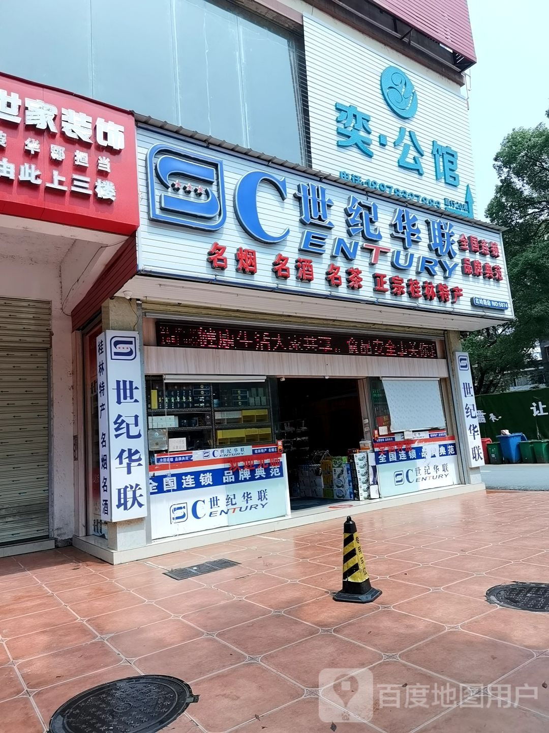 奕公馆(桂林站四店)