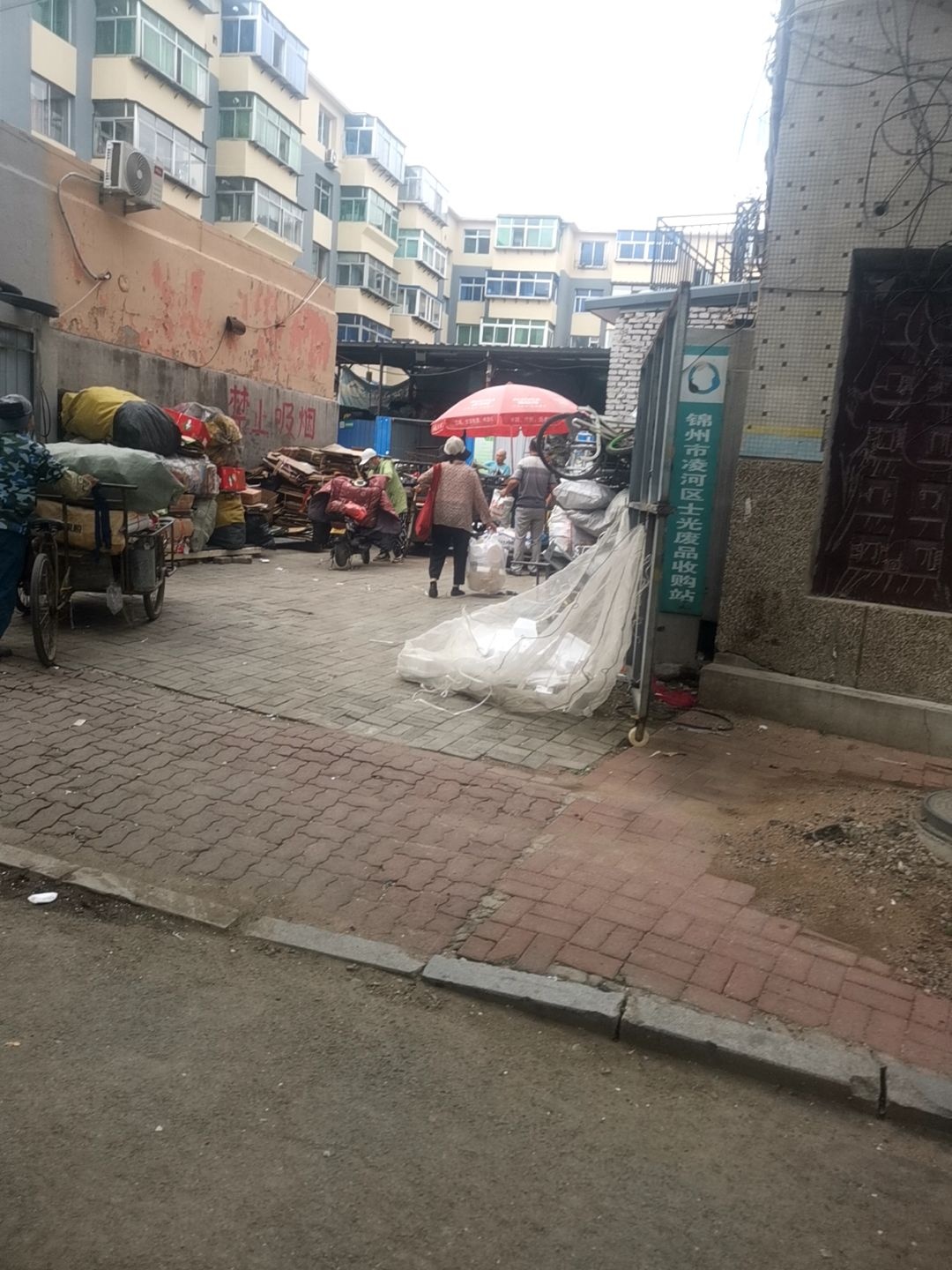 锦州市凌河区士光废品收购站