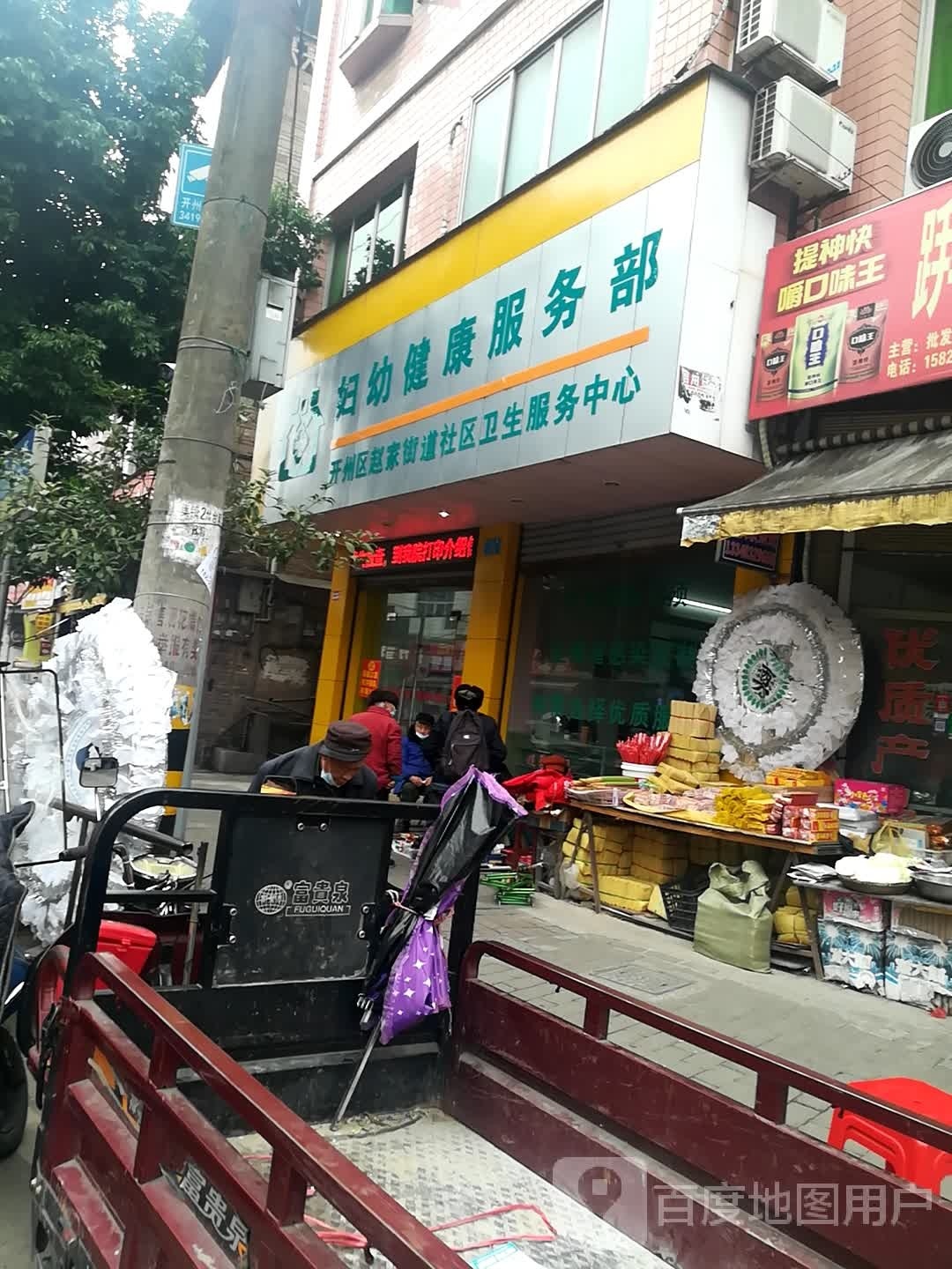 开州区赵家街道中心卫生院