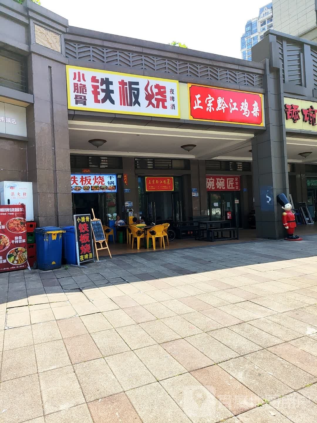小脆骨铁板烧