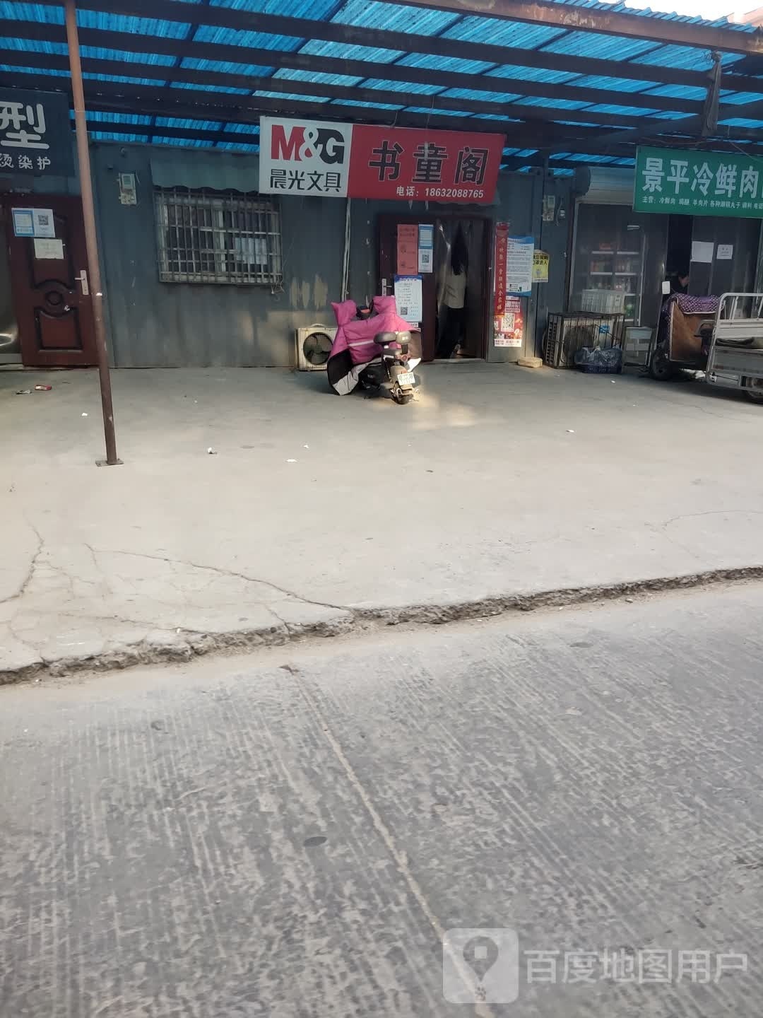 书童阁