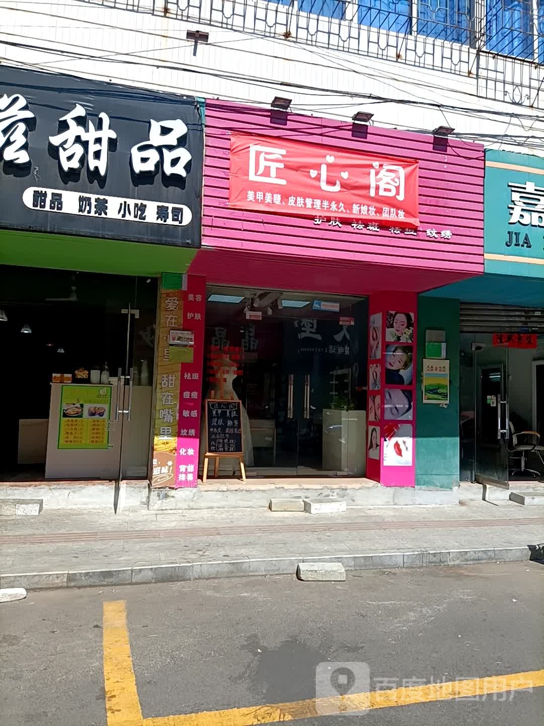 匠心阁