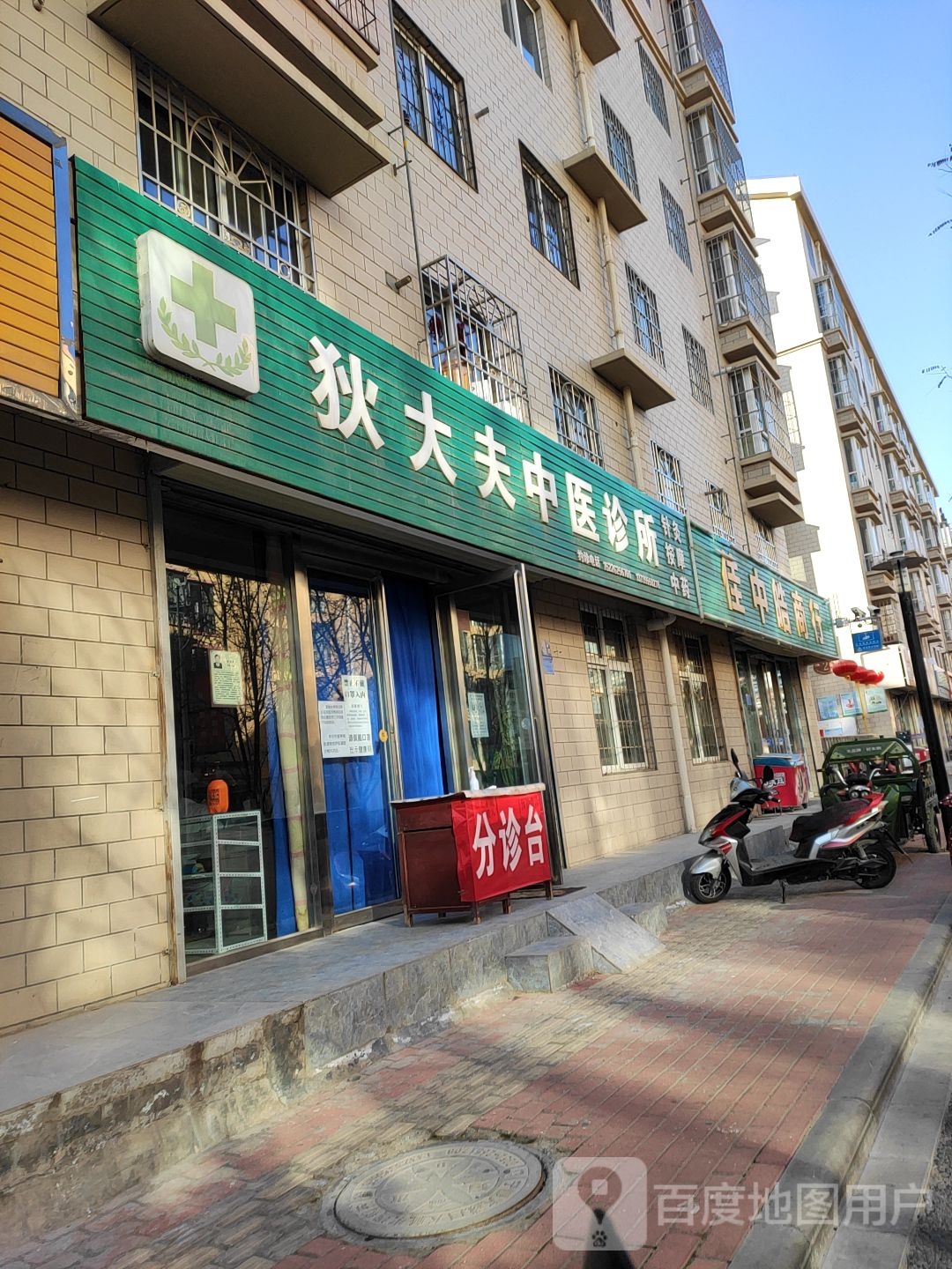 狄大夫中医按摩养生馆环境