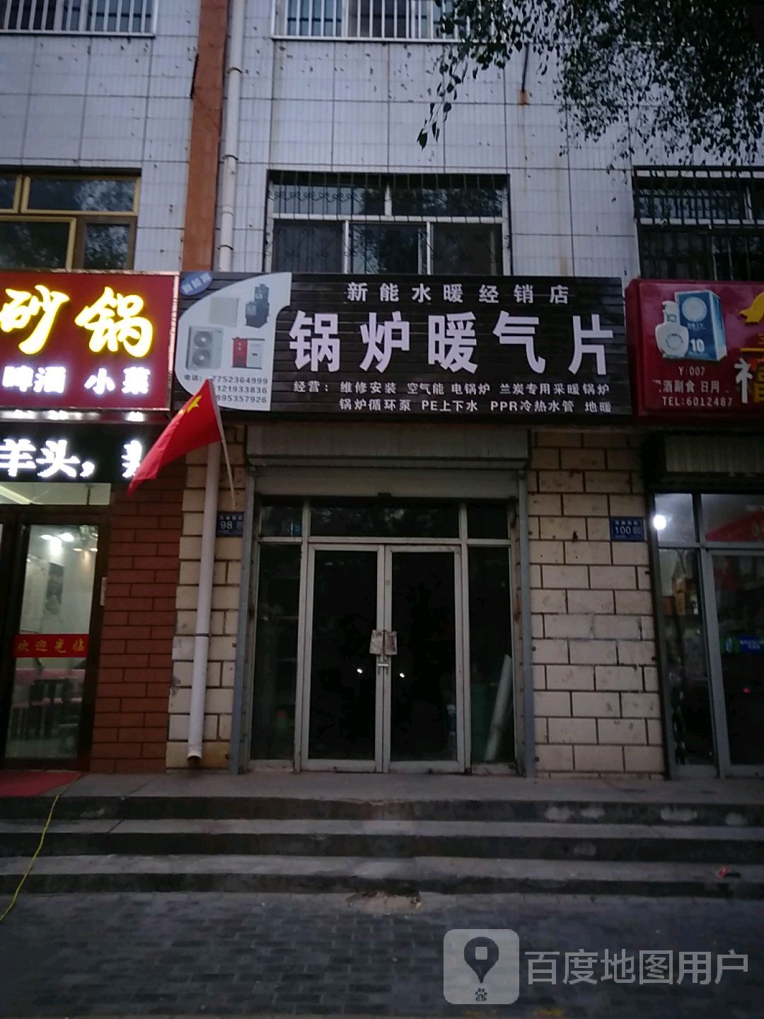 锅炉水暖气片