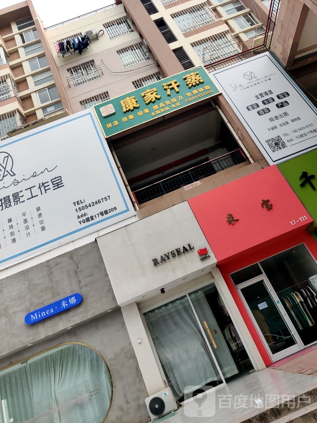 康家汉蒸(流浩河一路店)