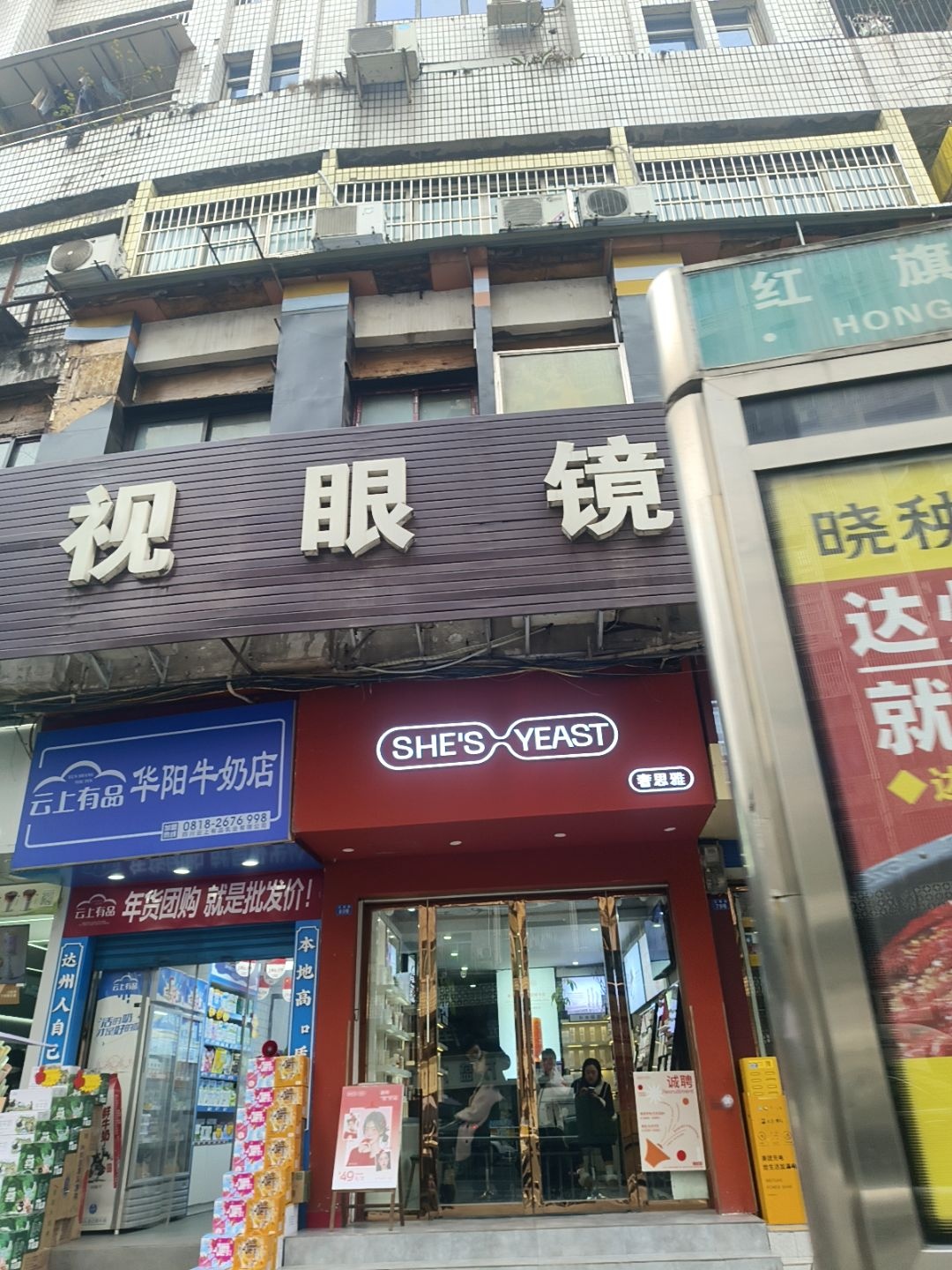 奢思雅·功效护肤(来凤店)