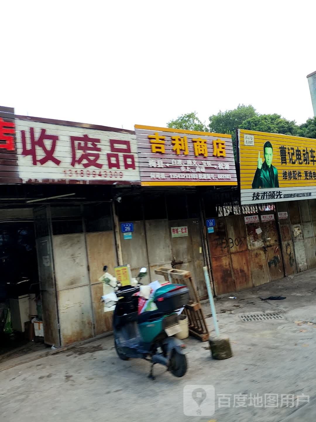 高价回收废品