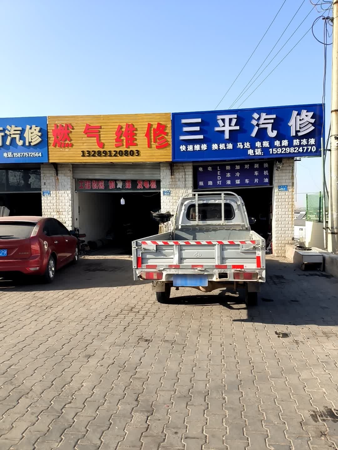 燃气维修