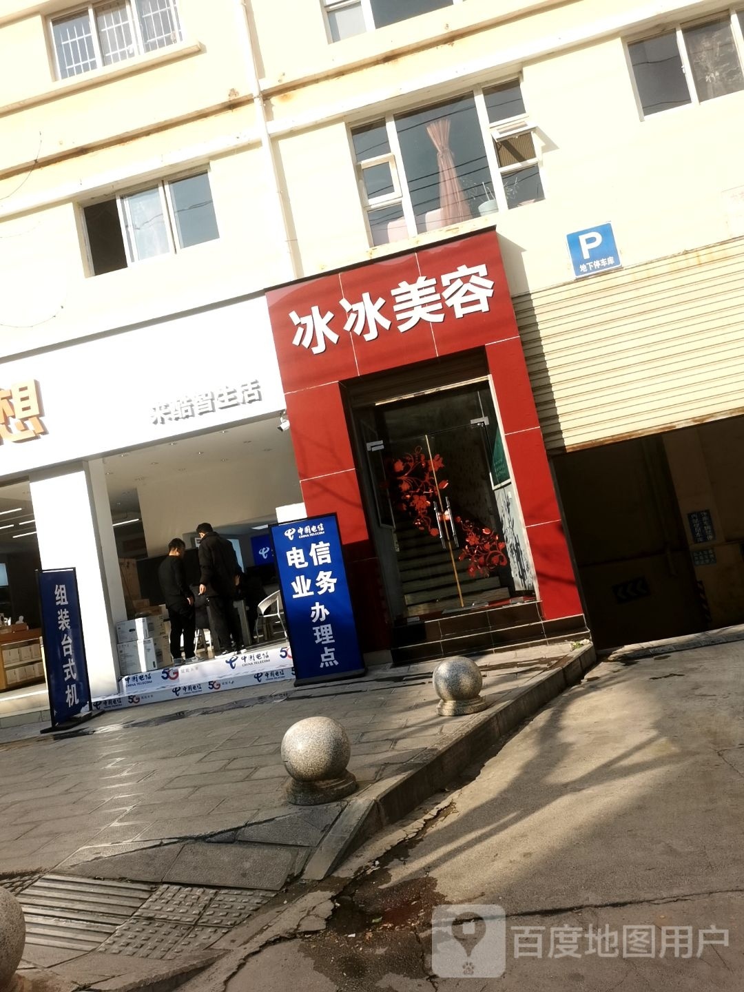 来库智生活(幸福路店)