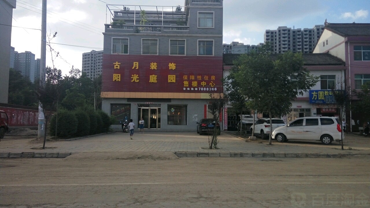 商洛市洛南县洛洪线(文圣名城对面)