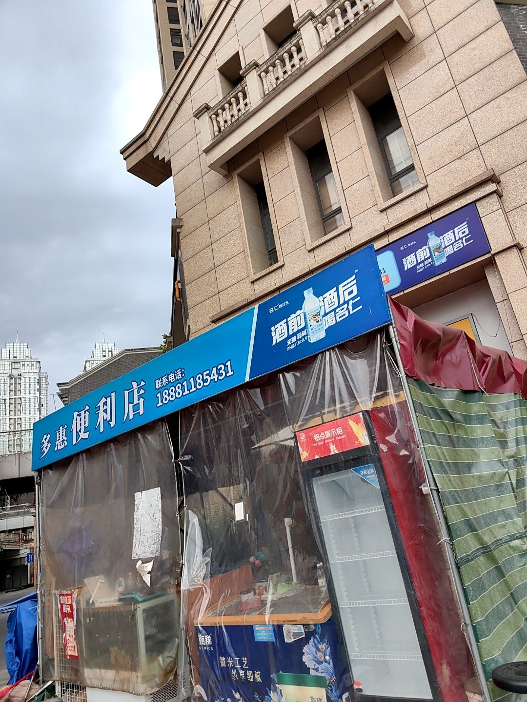 多惠便利店(仙桃街店)